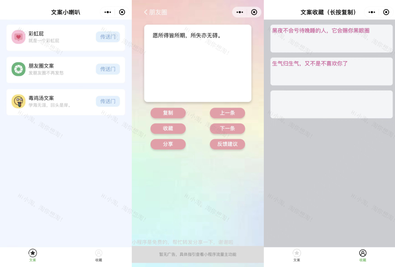 有趣幽默彩虹屁文案生成工具微信小程序源码下载