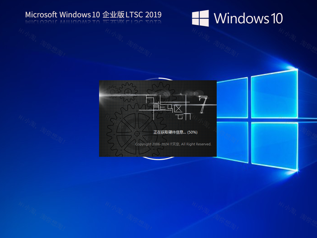 Windows10 LTSC 企业版