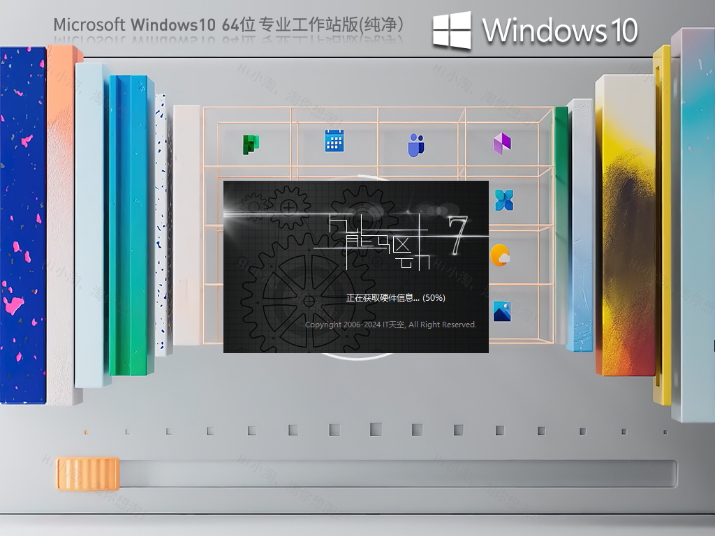 Windows10 22H2 64位 纯净专业工作站版