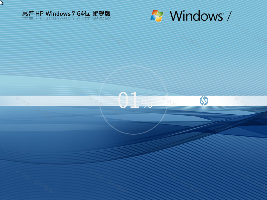 惠普 HP Windows7 64位 旗舰装机版