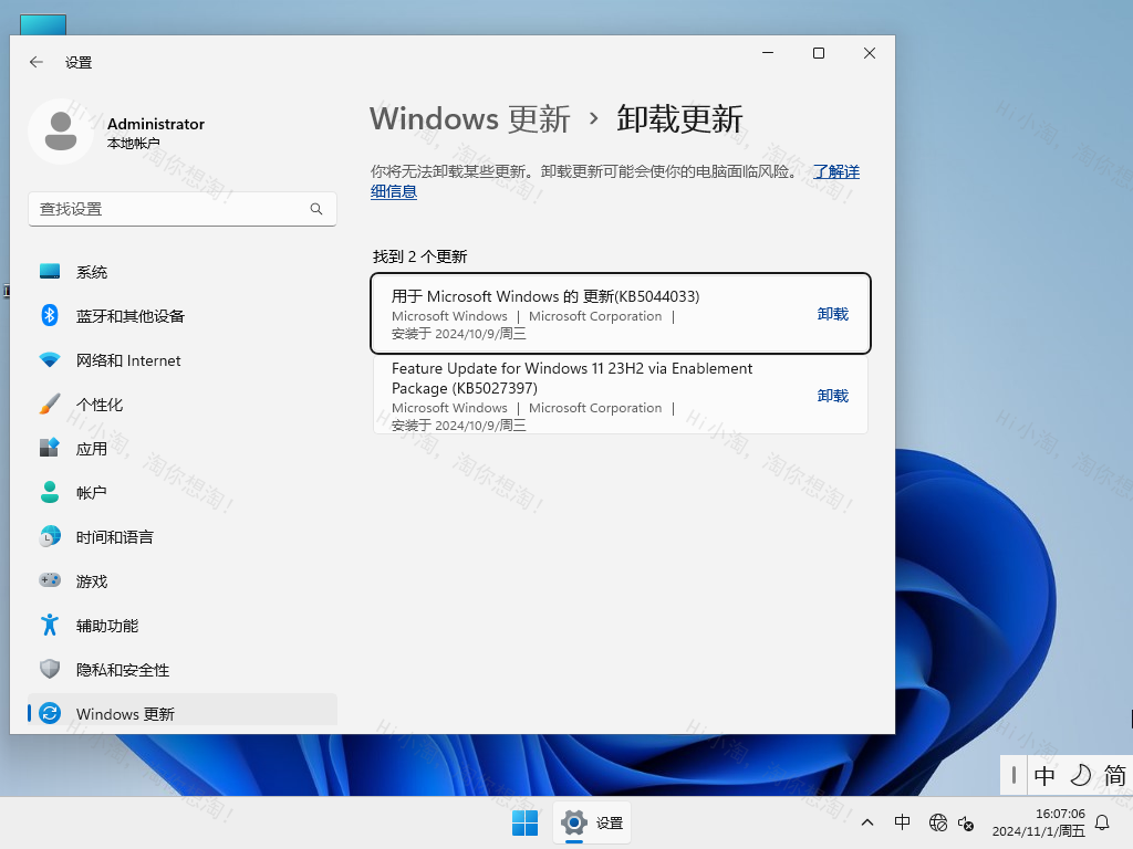 Windows11 23H2 64位 最新企业版