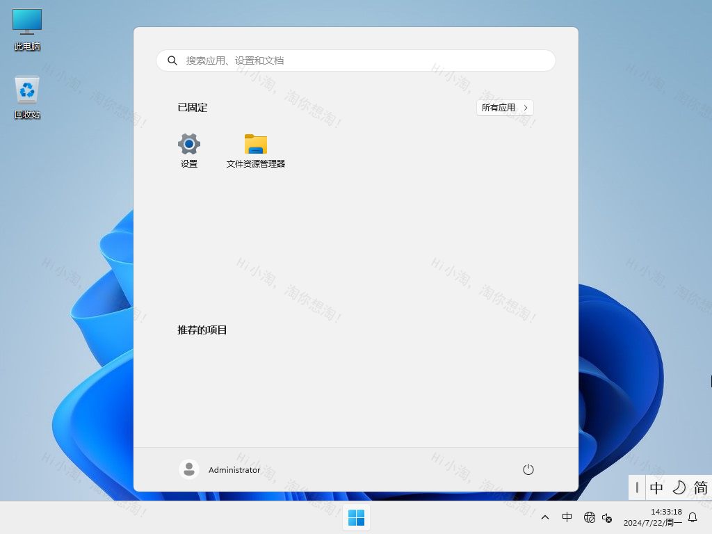 Windows11 22H2 64位 电竞游戏版