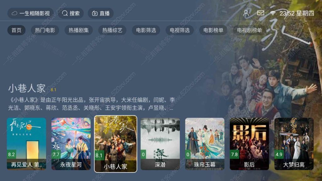 2025最新tvbox绿豆盒子UI8影视APP源码新增后台添加直播及加密功能 TV端影视APP反编译源码支持会员系统/代理系统/直播/自带免签收款/批量生成卡密