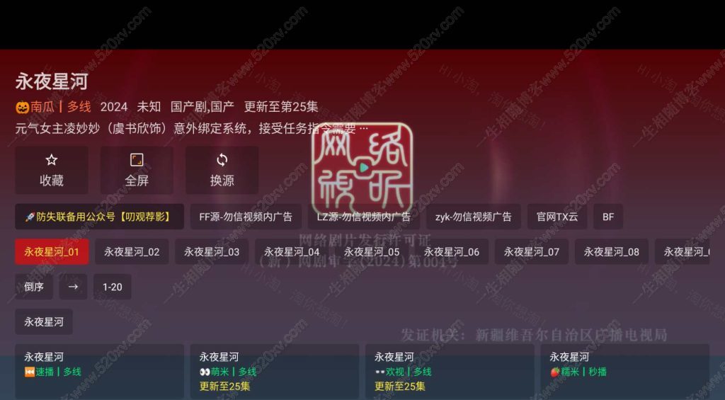 2025最新tvbox绿豆盒子UI8影视APP源码新增后台添加直播及加密功能 TV端影视APP反编译源码支持会员系统/代理系统/直播/自带免签收款/批量生成卡密