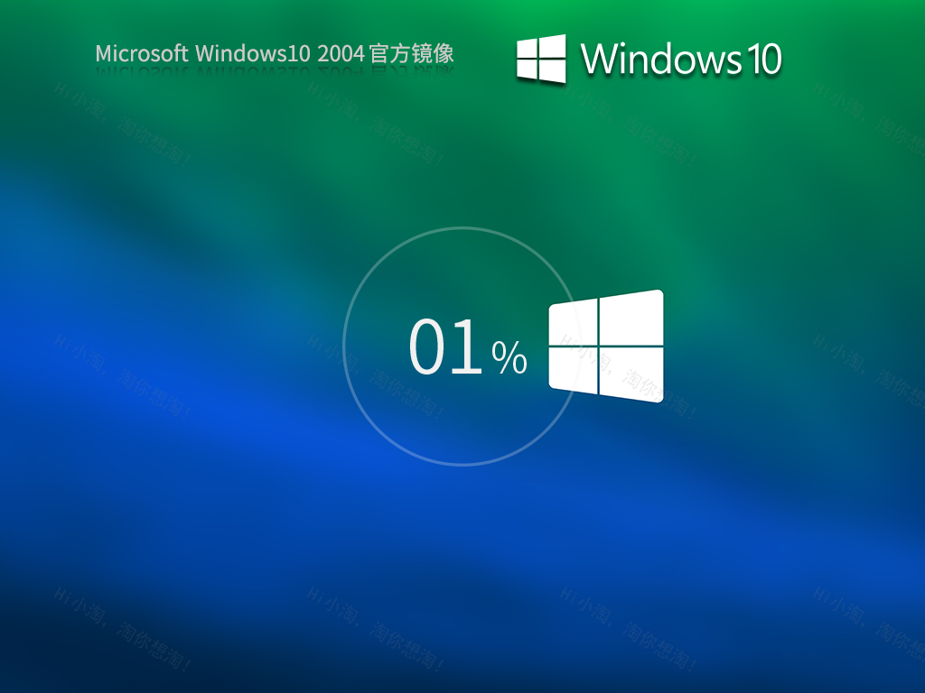 Windows10 2004 19041.508 官方镜像