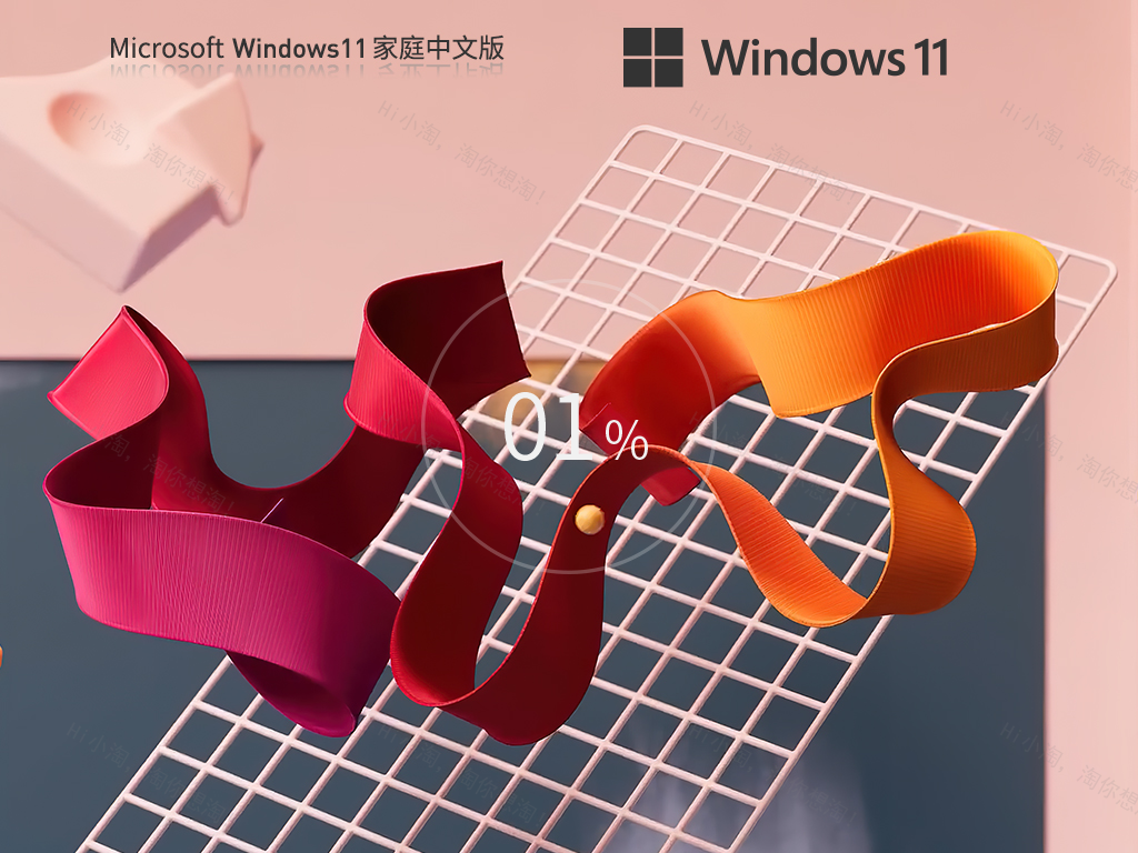 Windows11 22H2 64位 家庭中文版