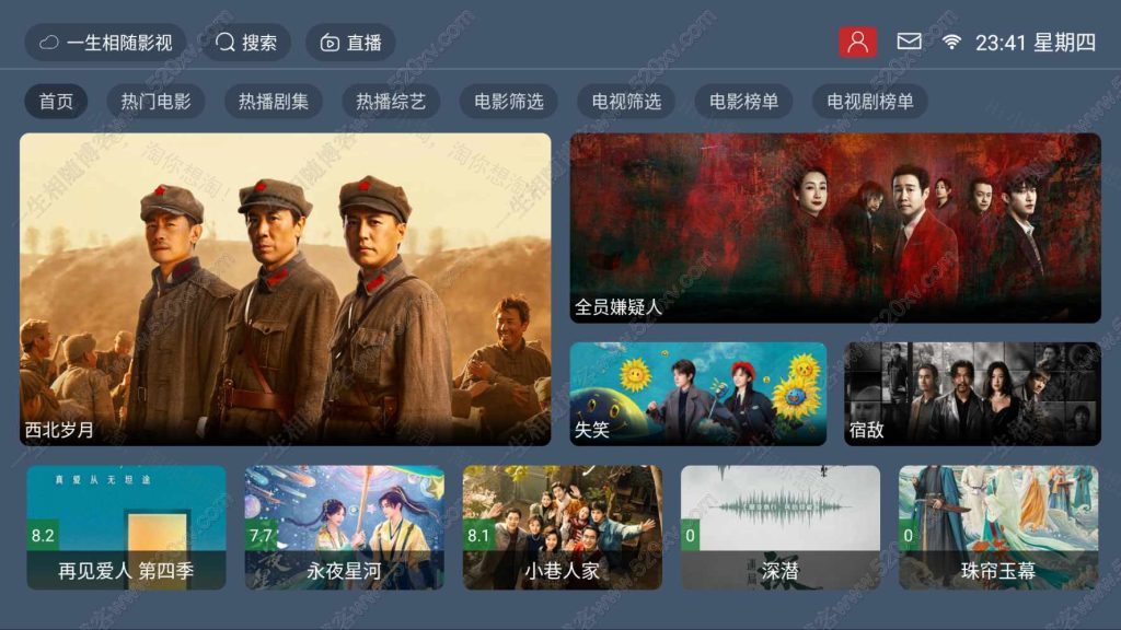 2025最新tvbox绿豆盒子UI8影视APP源码新增后台添加直播及加密功能 TV端影视APP反编译源码支持会员系统/代理系统/直播/自带免签收款/批量生成卡密