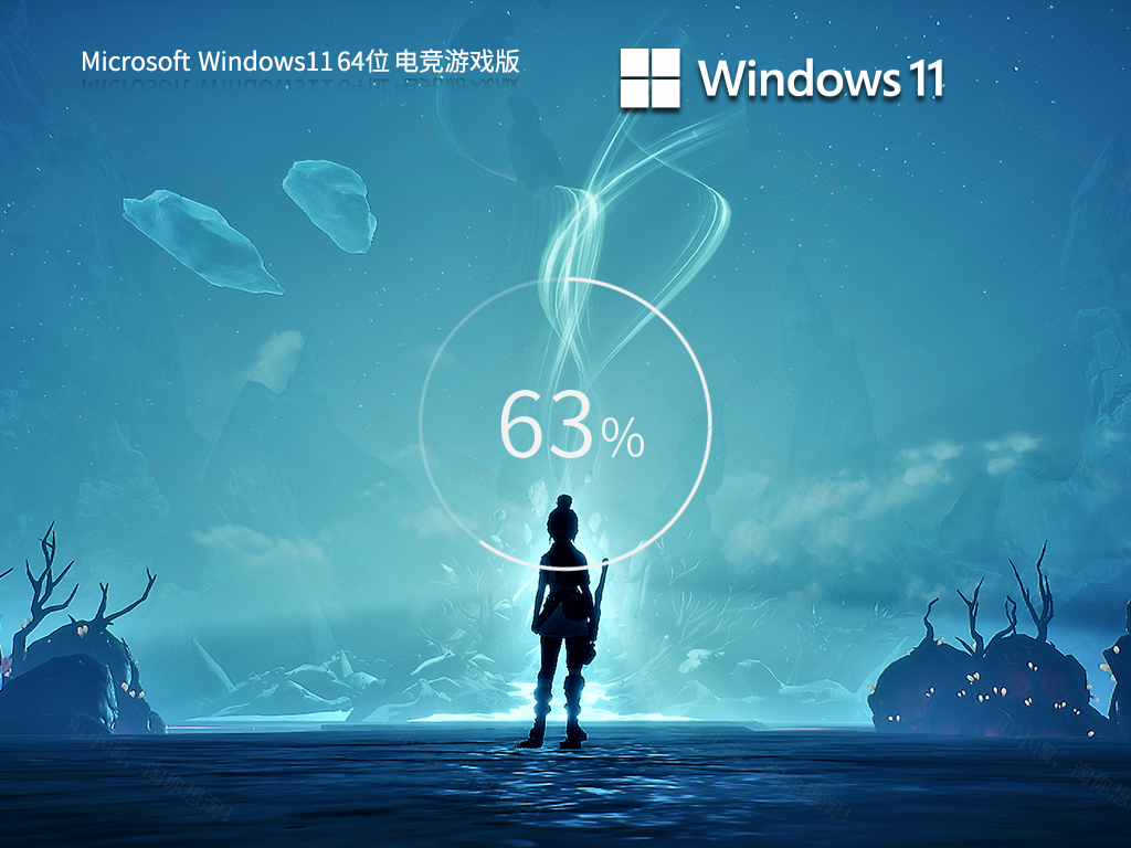 Windows11 22H2 64位 电竞游戏版