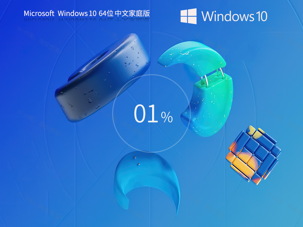 Windows10 22H2 64位 中文家庭版