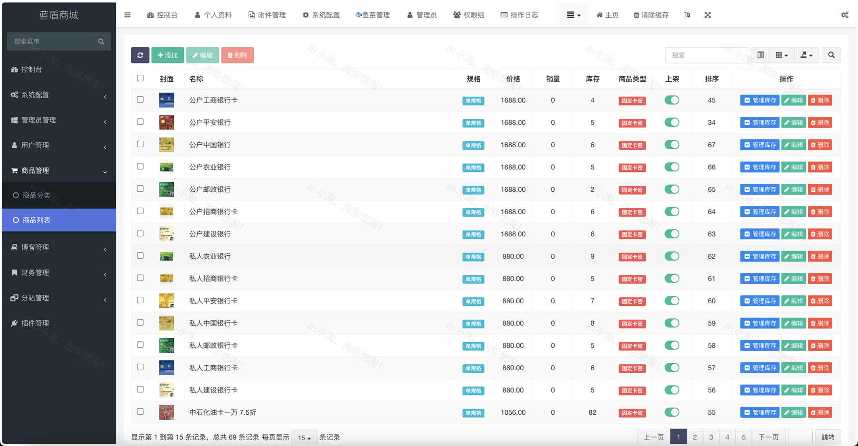 蓝盾发卡商城授权源码 发卡系统商场平台 域名防封+TG通知 前端html+后端php源码