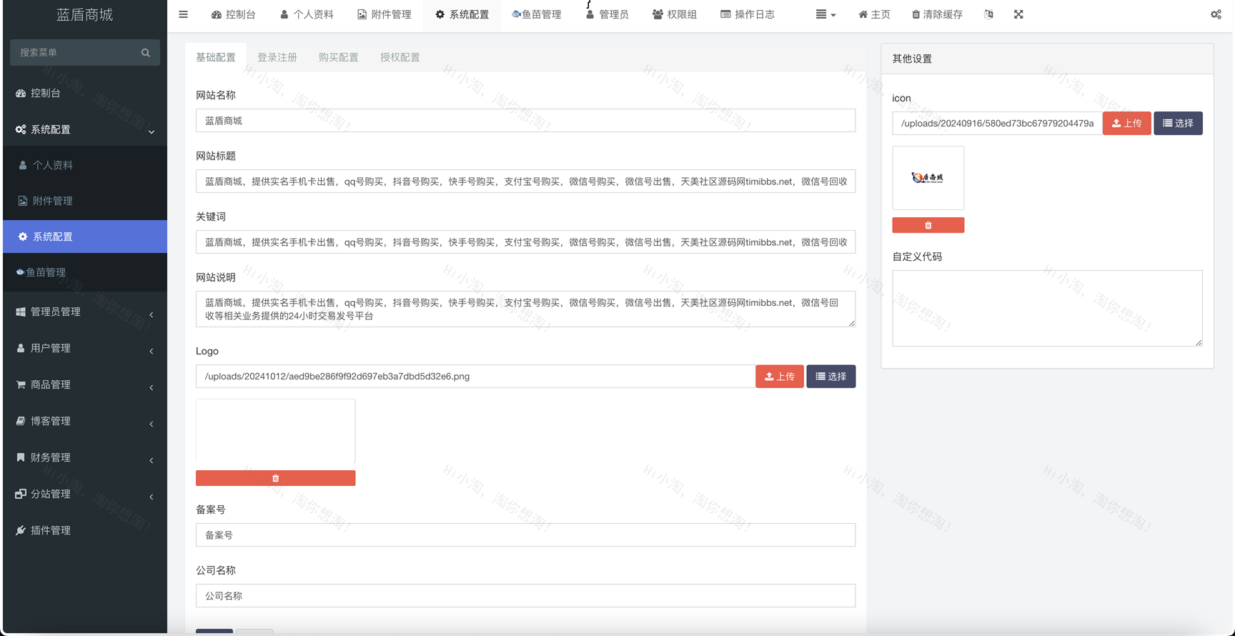 蓝盾发卡商城授权源码 发卡系统商场平台 域名防封+TG通知 前端html+后端php源码