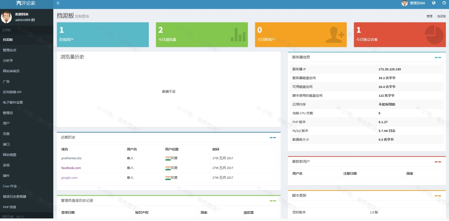 SEO在线检测优化源码 检测分析源码 获得更高收录